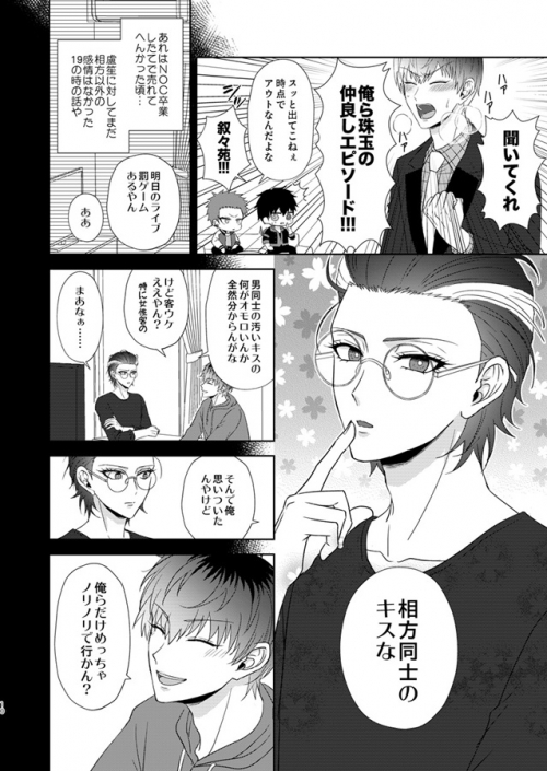 同人誌 脈アリやったか教えてくれ アニメイト