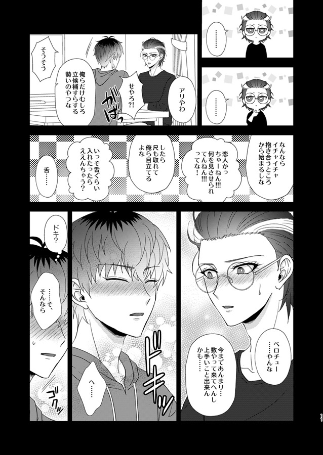 同人誌 脈アリやったか教えてくれ アニメイト