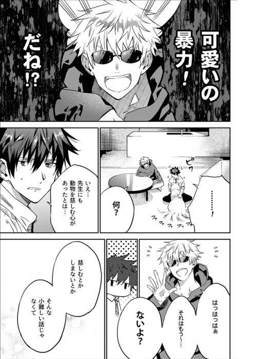 同人誌 呪 まとめ本2 アニメイト