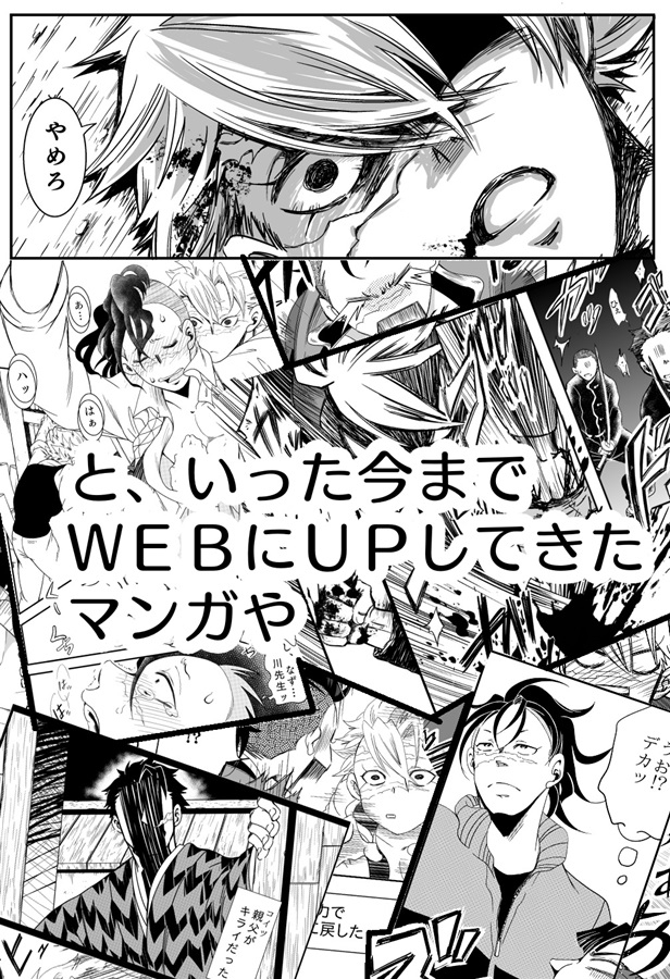 同人誌 実玄web再録集 アニメイト