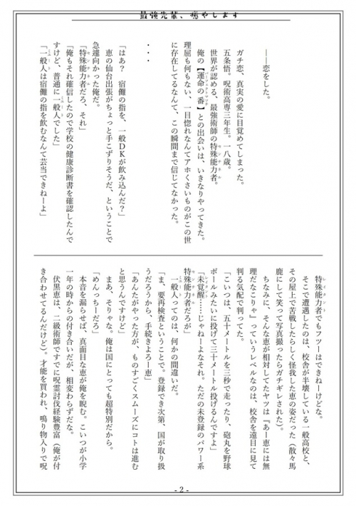 同人誌 小説 最奥で絆ぐ運命 アニメイト