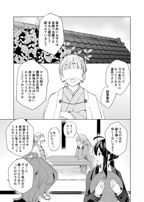 同人誌 それでも誰かにとってそれは愛 アニメイト 同人誌 それでも誰かにとってそれは愛 アニメイト
