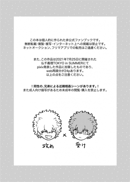 同人誌 アンドロギュノスのゆりかご アニメイト