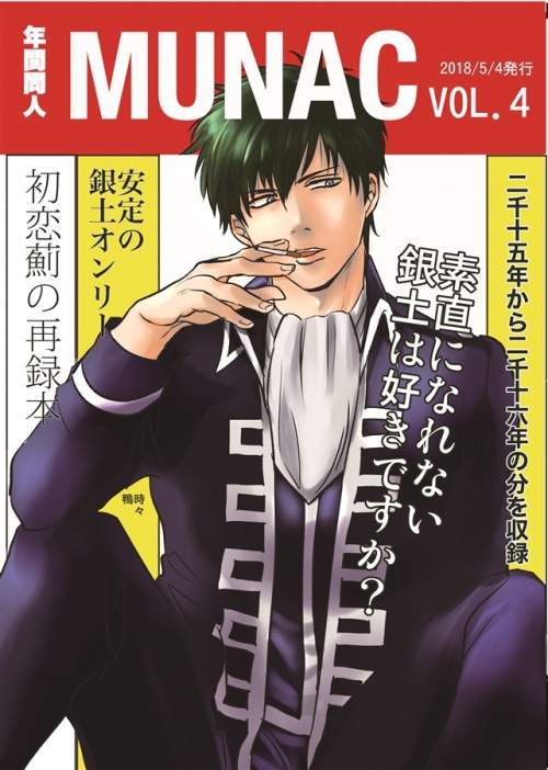 同人誌 専売 年間同人むなしい4 アニメイト