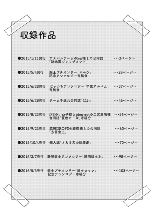 同人誌 専売 年間同人むなしい4 アニメイト