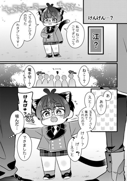 同人誌 専売 ねこてとあるけば アニメイト