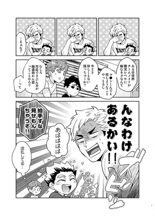 同人誌 赤ちゃんと俺 アニメイト