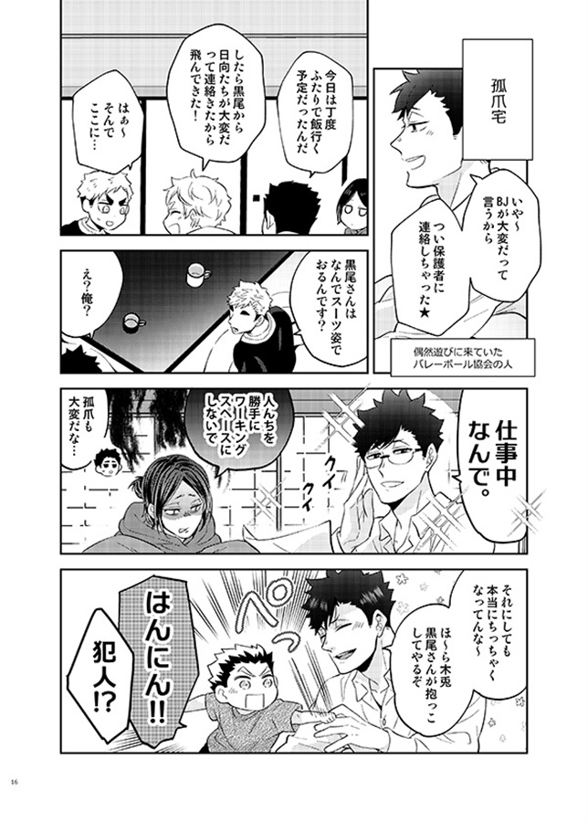 同人誌 赤ちゃんと俺 アニメイト