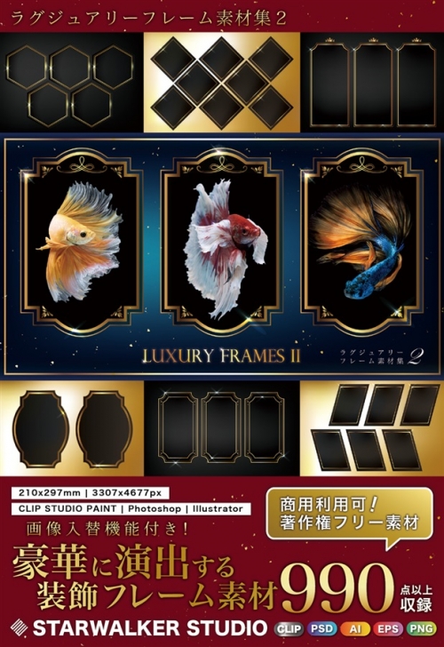 同人誌 ラグジュアリーフレーム素材集2 クラウド版 著作権フリー素材集 アニメイト 同人誌 ラグジュアリーフレーム素材集2 クラウド版 著作権フリー素材集 アニメイト
