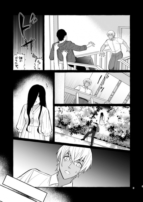 同人誌 専売 愛は呪い 下 アニメイト