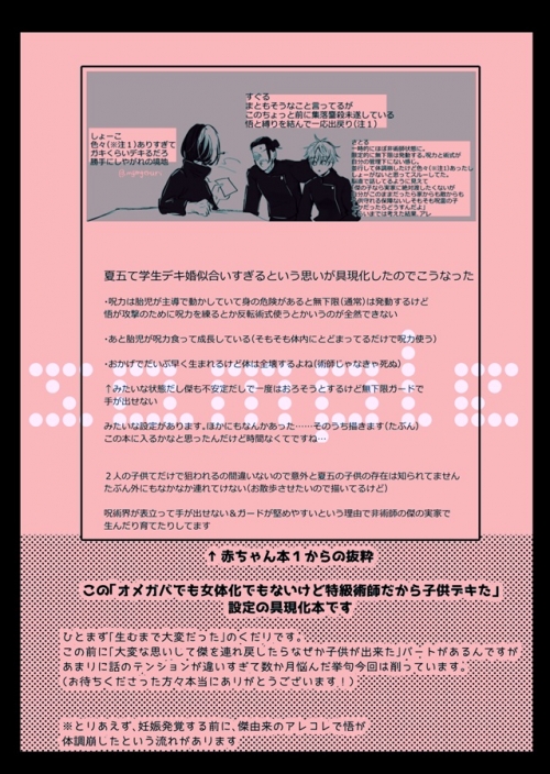 同人誌 いきなりですがお腹に赤ちゃんがいます アニメイト
