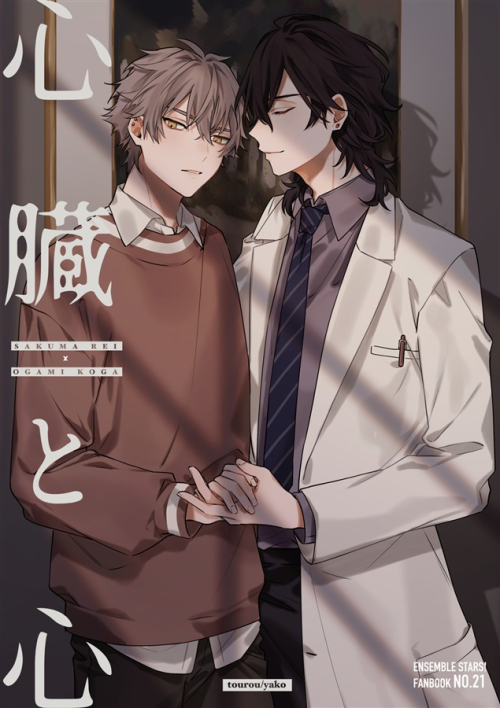 同人誌 専売 心臓と心 アニメイト