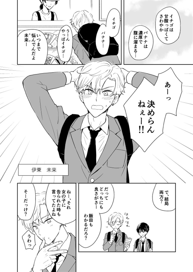 同人 同人誌 同人誌 非常識な恋愛法則 サイン本 宛名なし 抽選販売 アニメイト