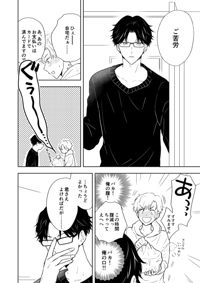 同人 同人誌 同人誌 非常識な恋愛法則 サイン本 宛名なし 抽選販売 アニメイト