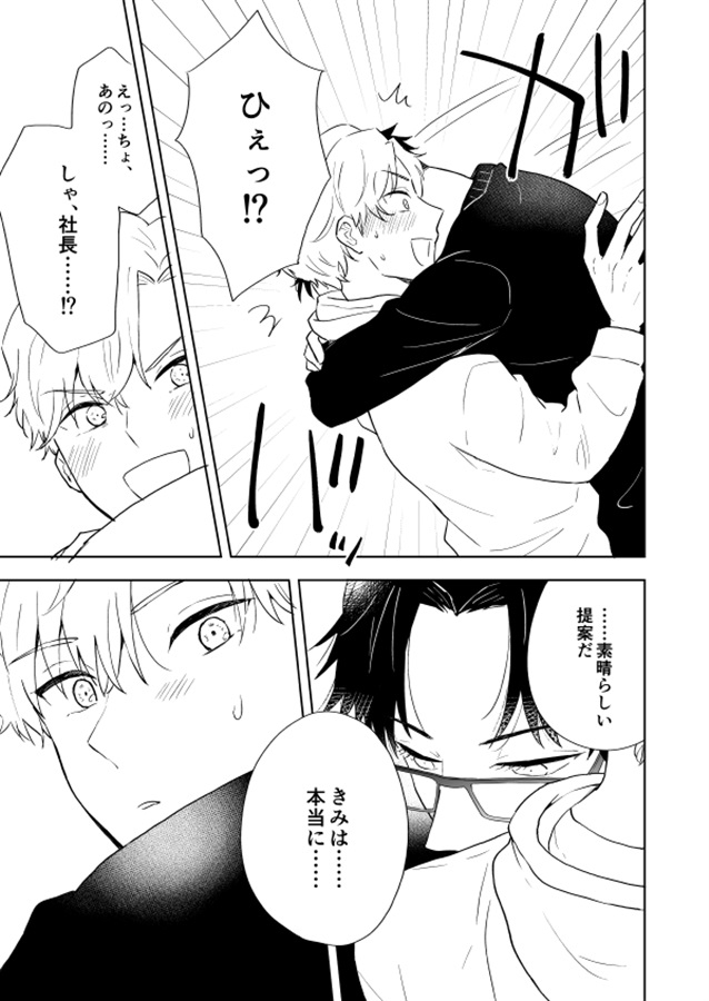 同人 同人誌 同人誌 非常識な恋愛法則 サイン本 宛名なし 抽選販売 アニメイト