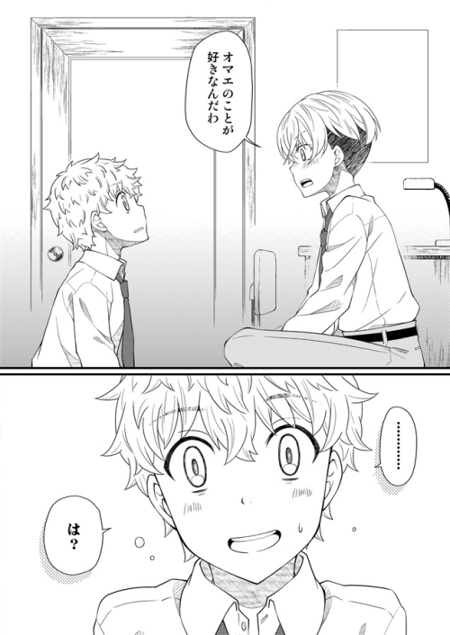 同人誌 少女漫画脳彼氏 アニメイト