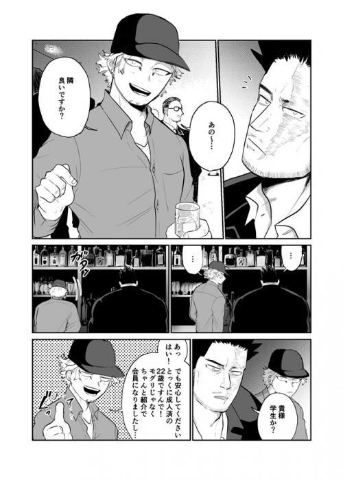 同人誌】【専売】落下傘(前編) | アニメイト