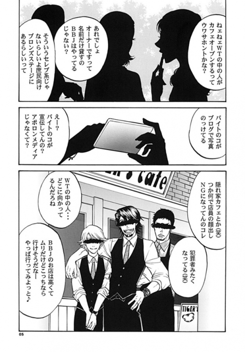 同人誌 再録とらおじカフェ アニメイト