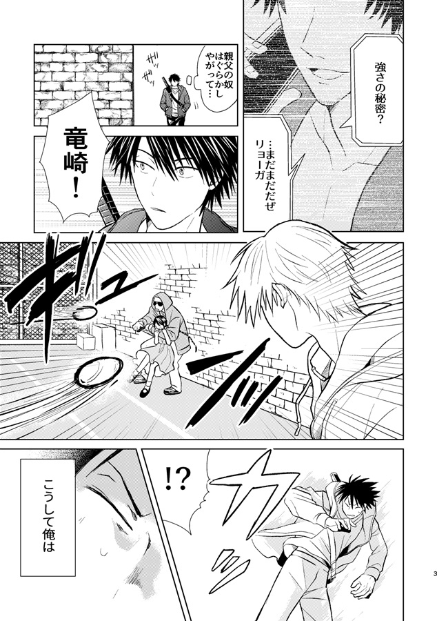 同人 > 同人誌 > 【同人誌】【専売】RYOGA!! | アニメイト 