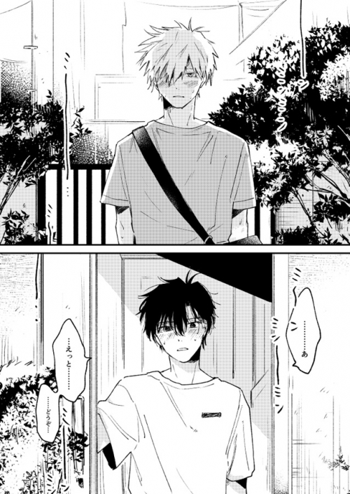 同人誌 受験生 アニメイト