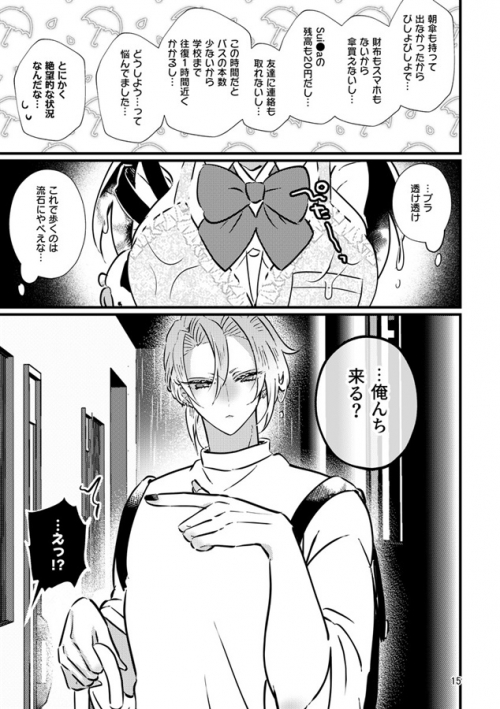 同人誌 大学生の天元 お隣さんjk須磨に恩を売って アパートをヤリ部屋にしちゃいます アニメイト