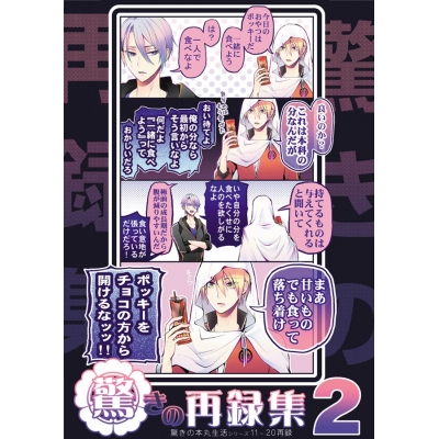 検索したカップリング関連の同人商品 アニメイト 検索したカップリング関連の同人商品 アニメイト