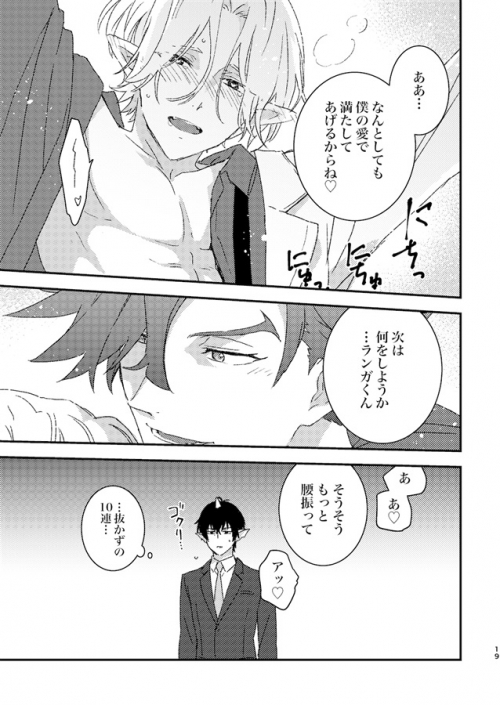 同人誌 専売 Kingdom Of Rubble アニメイト