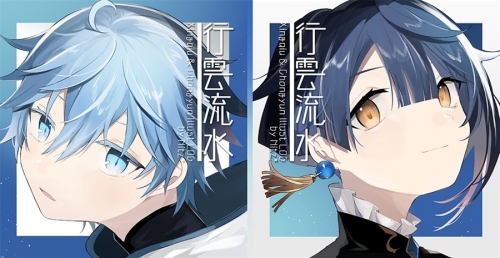 同人誌 専売 行雲流水 アニメイト