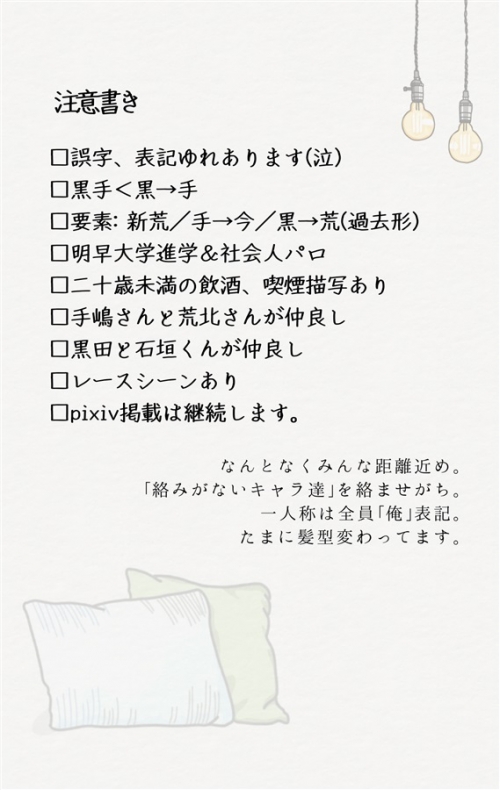 同人誌 専売 小説 綴じ蓋に破れ鍋 アニメイト