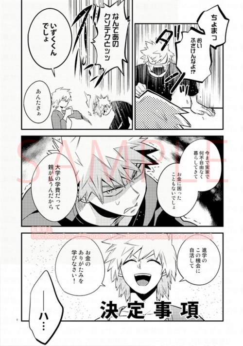 同人誌 限定housing アニメイト