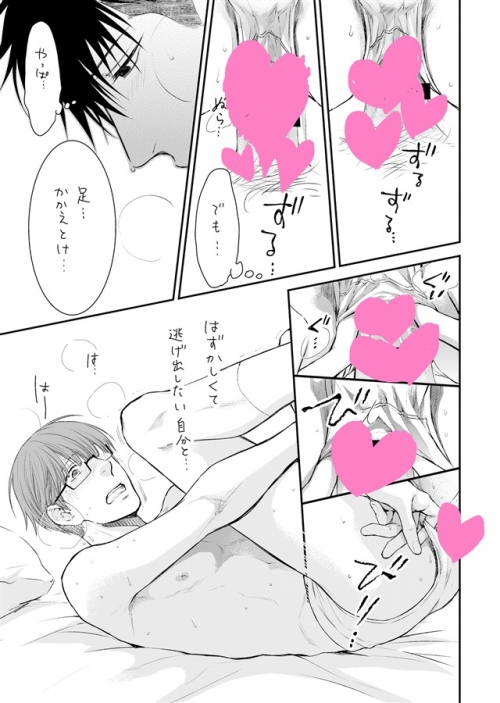 同人誌 しないでmix4 アニメイト