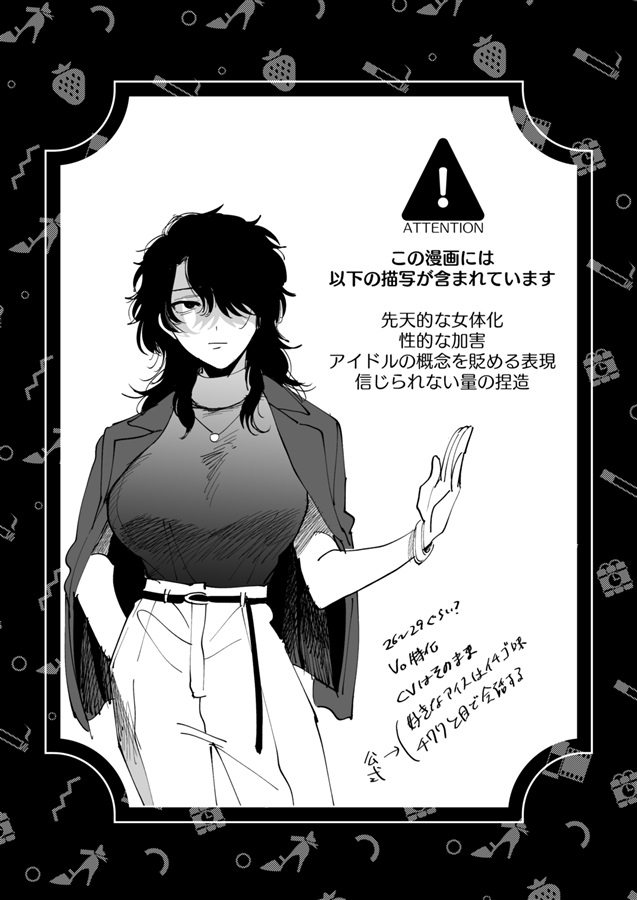 【同人誌】【専売】Paint it black アニメイト