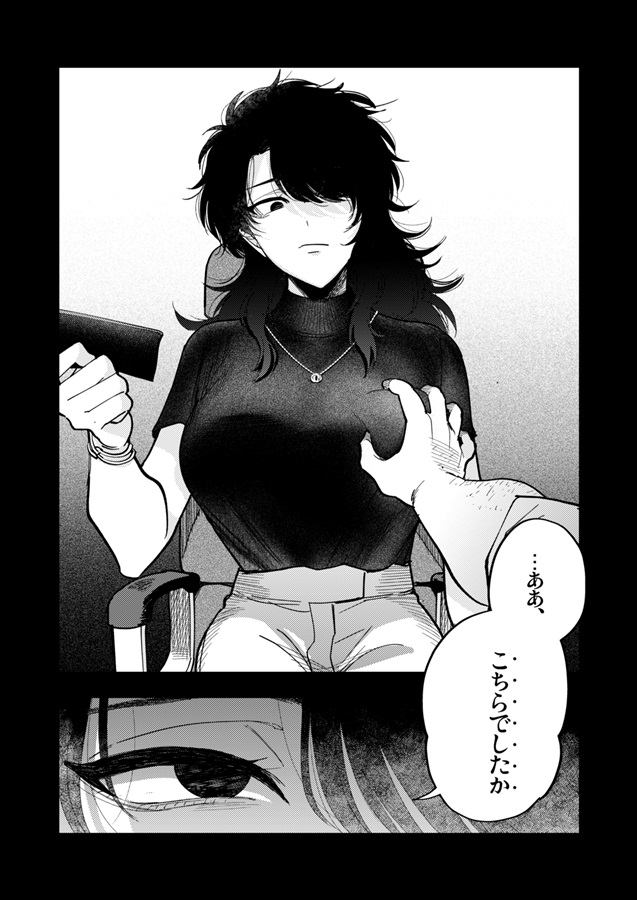 【同人誌】【専売】Paint it black アニメイト