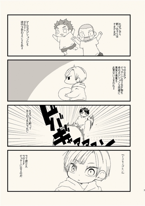 同人誌 専売 リベロの育て屋さんsos アニメイト