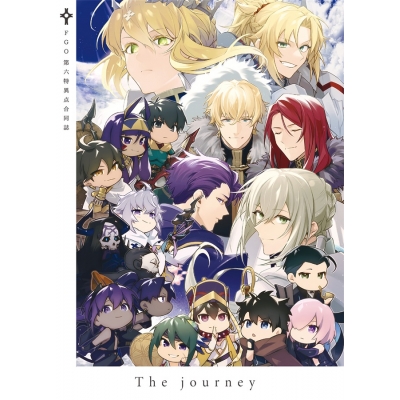 【同人誌】FGO第六章合同誌 「The journey」