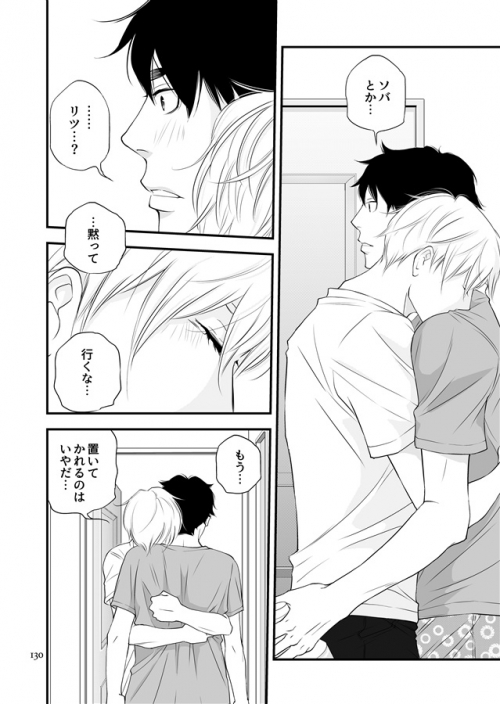 同人誌 ハチリツ1巻 アニメイト 同人誌 ハチリツ1巻 アニメイト