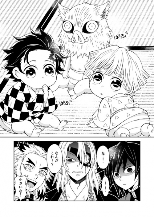 同人誌 しょーがねーだろ赤ちゃんなんだから 総集編 アニメイト