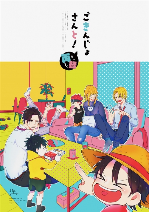 同人誌 専売 ごきんじょさんと 再録 アニメイト