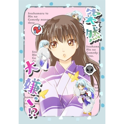 【同人誌】【専売】突然大嫌い!?