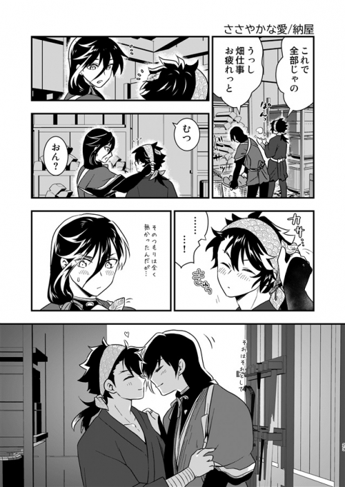 納屋　同人 同人誌】【専売】いずむつ週報 | アニメイト