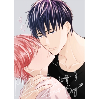【同人誌】【専売】My Darling Super Darling Super Dry【二次予約】