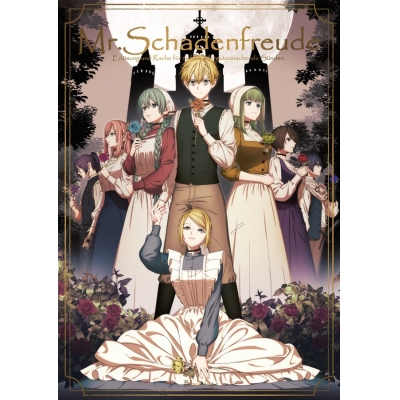 【同人誌】Mr.Schadenfreude