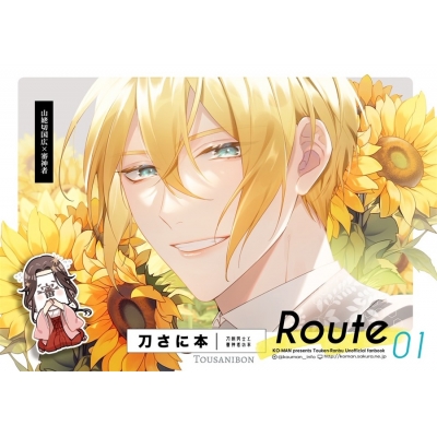 【同人誌】刀さに本ルート1【特典付】