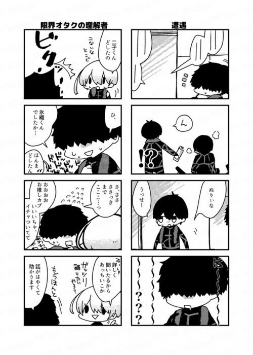 刑務所　同人 pixiv FACTORYで本を作った話 - 私設刑務所CHATEAU D'IF