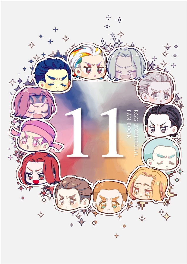 【同人誌】【専売】11