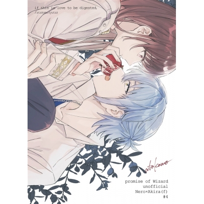 【同人誌】【専売】昇華されてゆく愛ならば