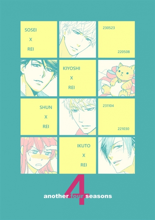 同人誌】【専売】another 4 seasons | アニメイト