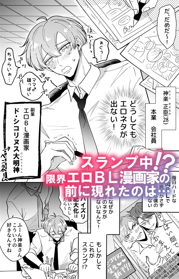 BL漫画 