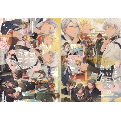 【同人誌】自分で作るちょっといい日々の重ね方