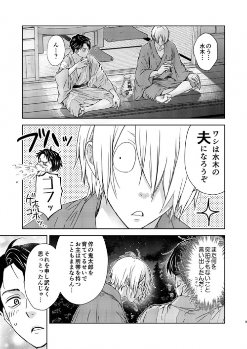 同人　家庭事情 同人誌】水木さんちの家庭事情 | アニメイト